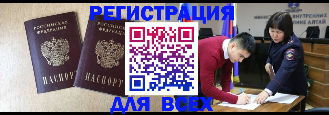 прописка поиск в Кузнецке