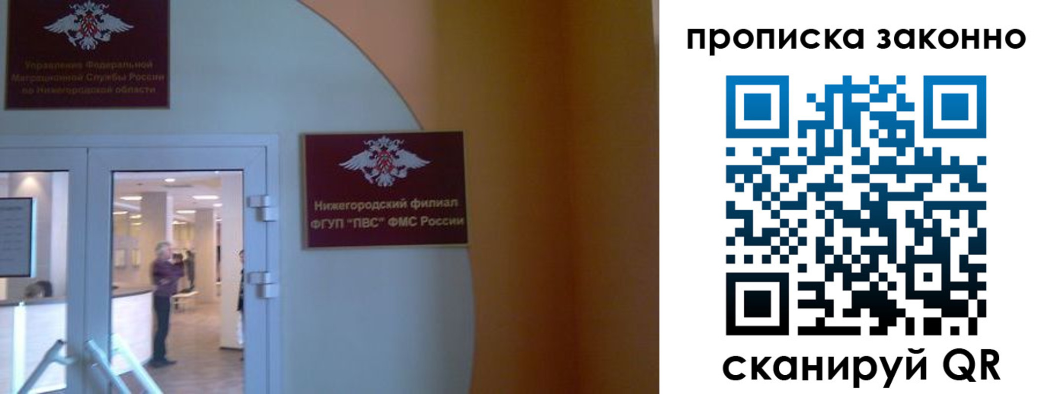 прописка от собственника в Кузнецке