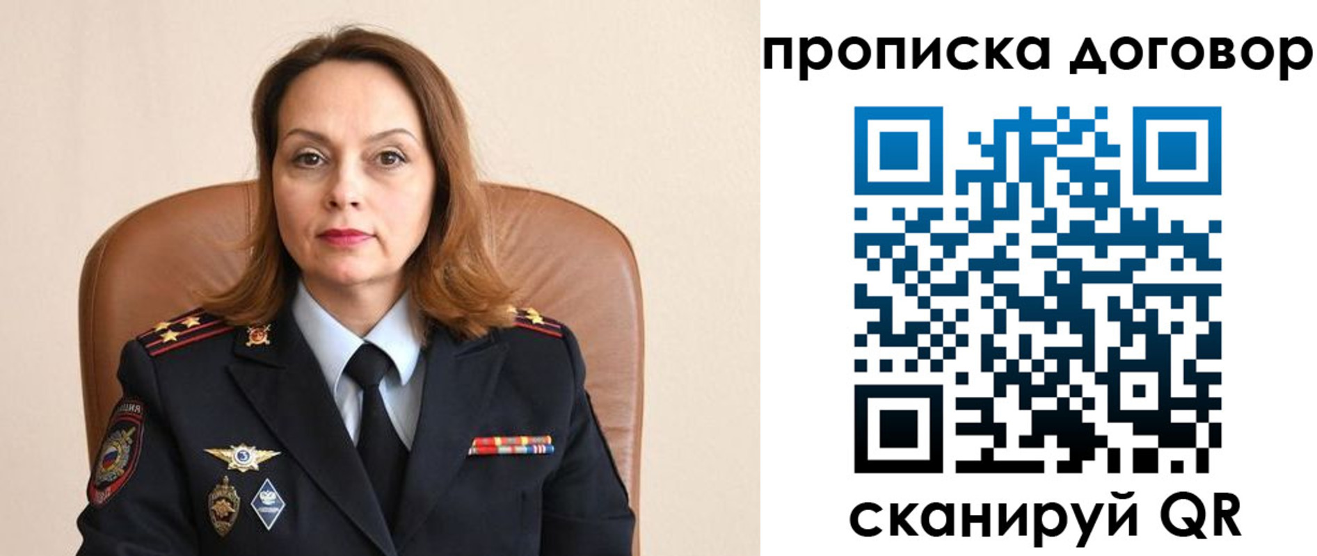 прописка регистрация в Кузнецке