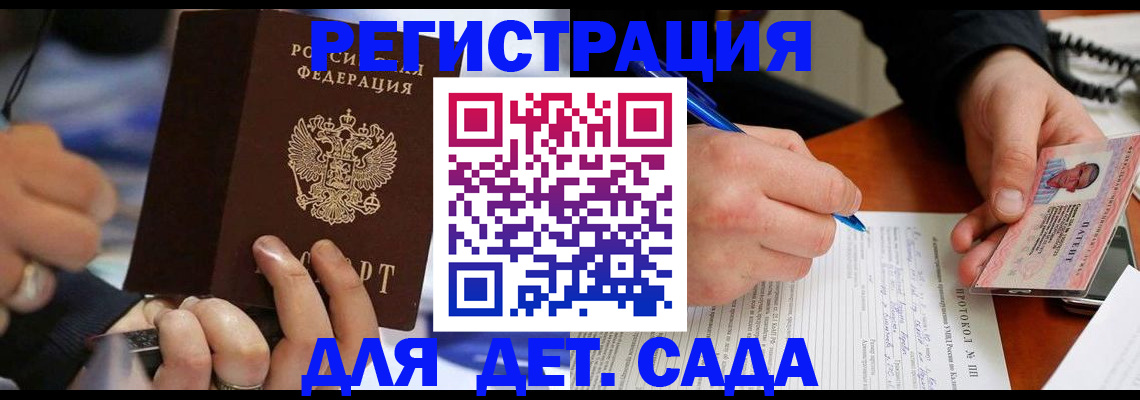 регистрация в Кузнецке