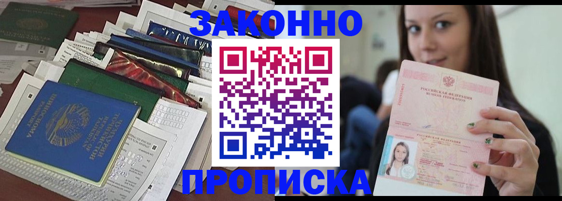 временная регистрация для школы в Кузнецке
