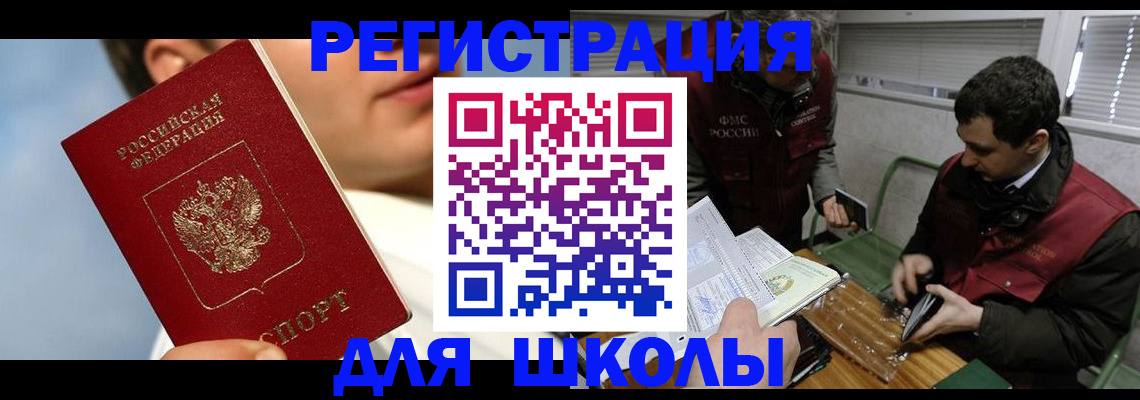 прописка для кредита в Кузнецке