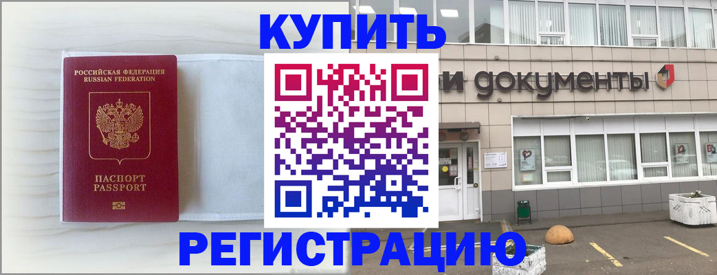 прописка для военкомата в Кузнецке