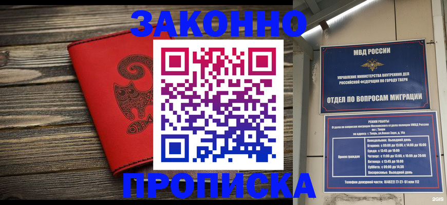 регистрация для дет. сада в Кузнецке
