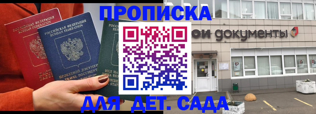 миграционный учет в Кузнецке